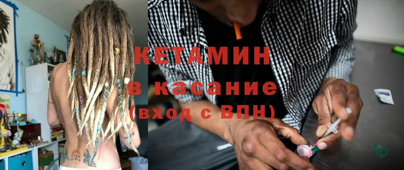 закладки  Полысаево  mega онион  Кетамин ketamine 