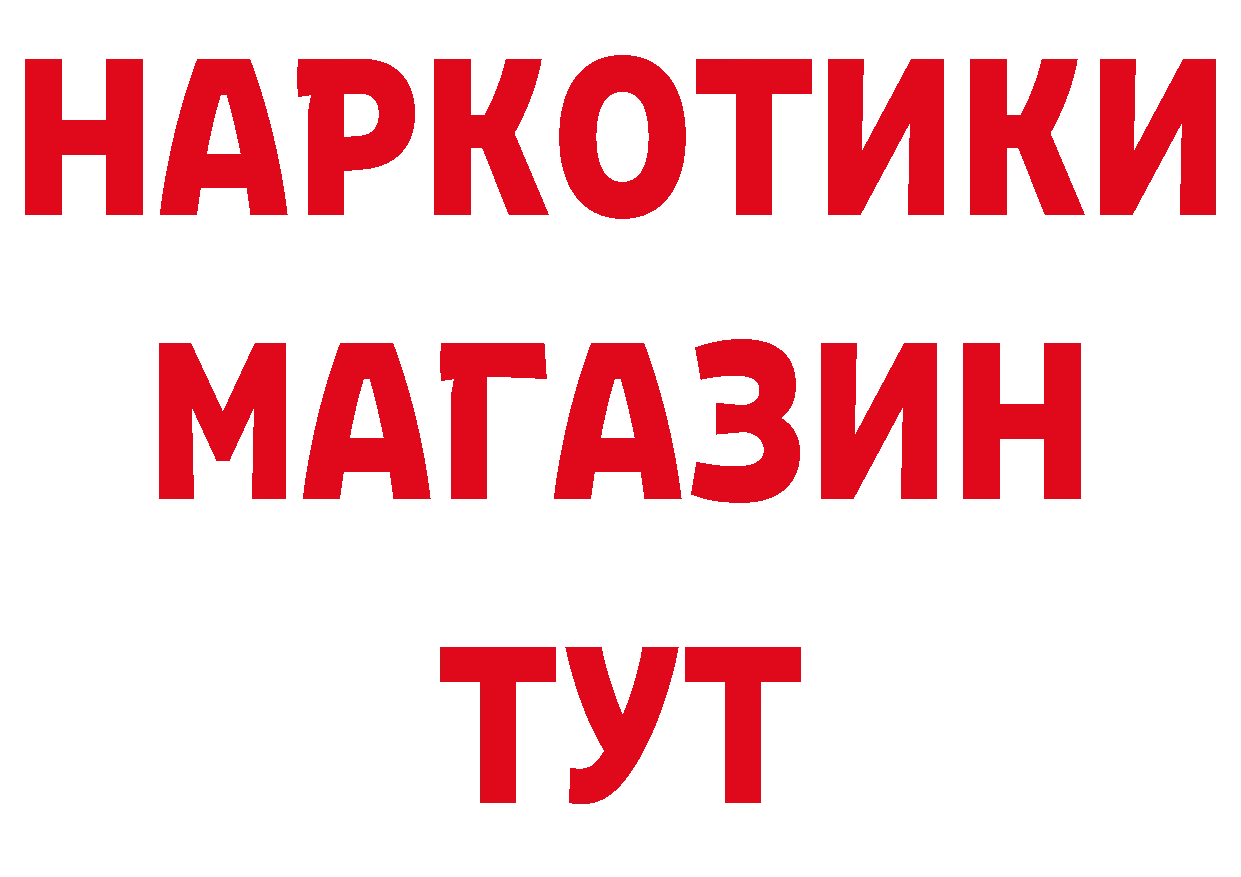 Героин хмурый онион площадка кракен Полысаево